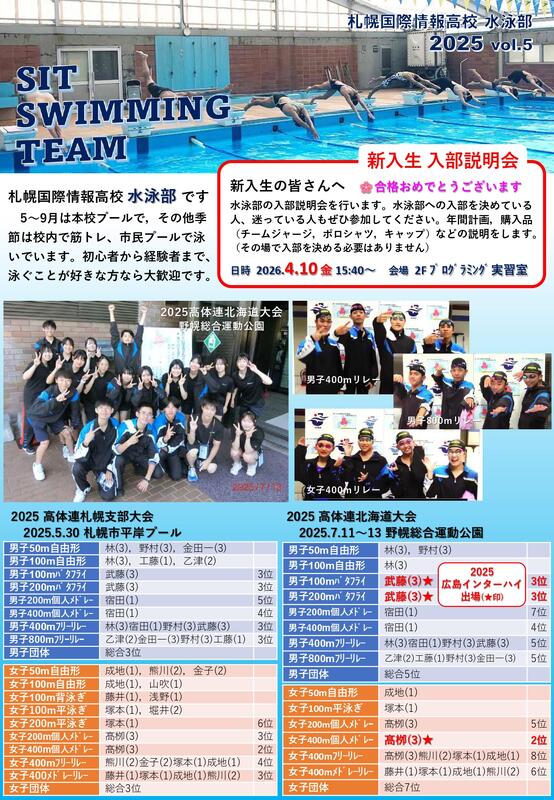 2025水泳部05