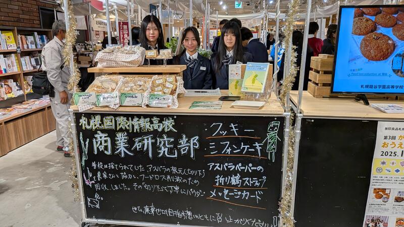 無印良品高校生つながる市